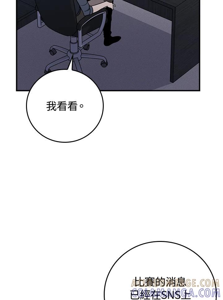 《大魔导士直播中》第89话 第89页
