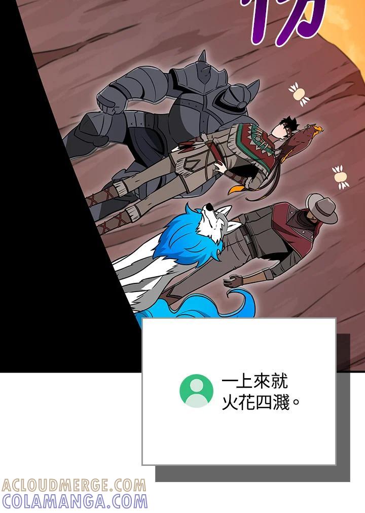 《大魔导士直播中》第90话 第5页