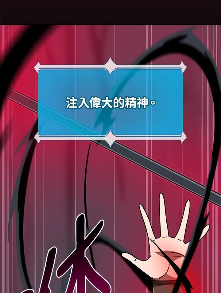 《大魔导士直播中》第90话 第48页