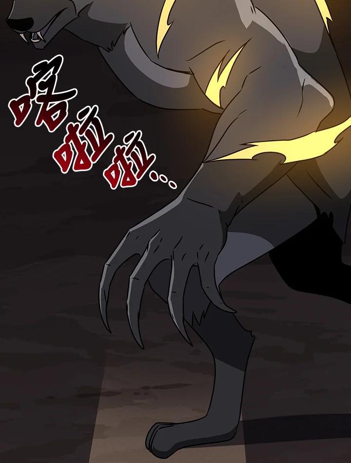 《大魔导士直播中》第90话 第76页