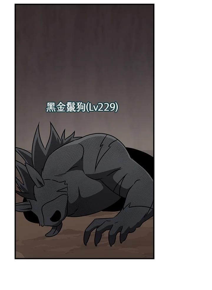 《大魔导士直播中》第90话 第132页