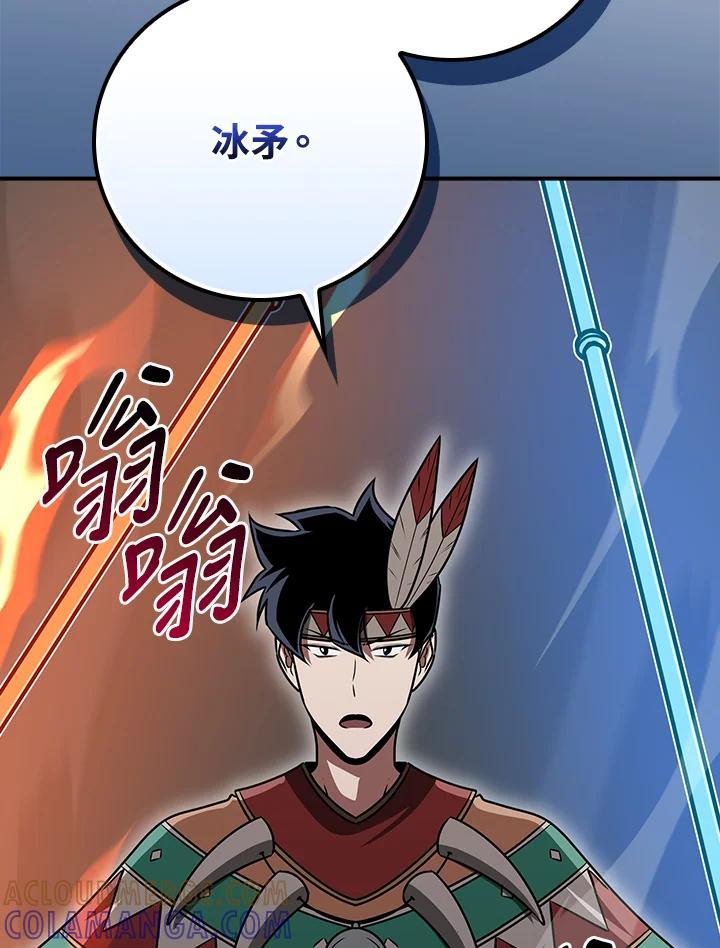 《大魔导士直播中》第90话 第81页