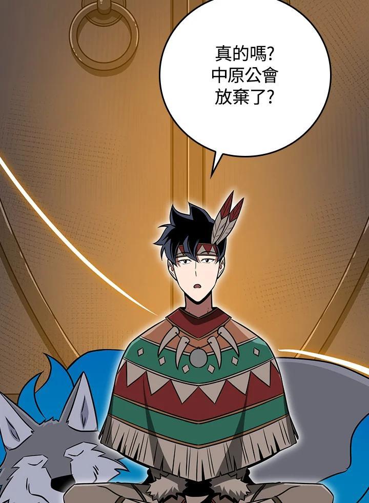《大魔导士直播中》第90话 第70页