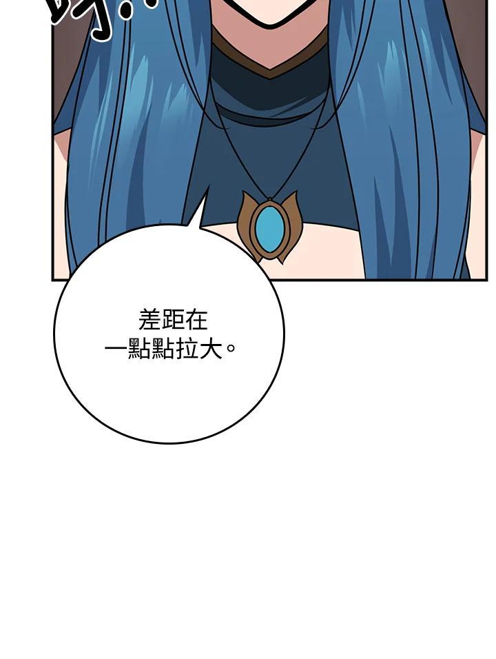《大魔导士直播中》第90话 第60页