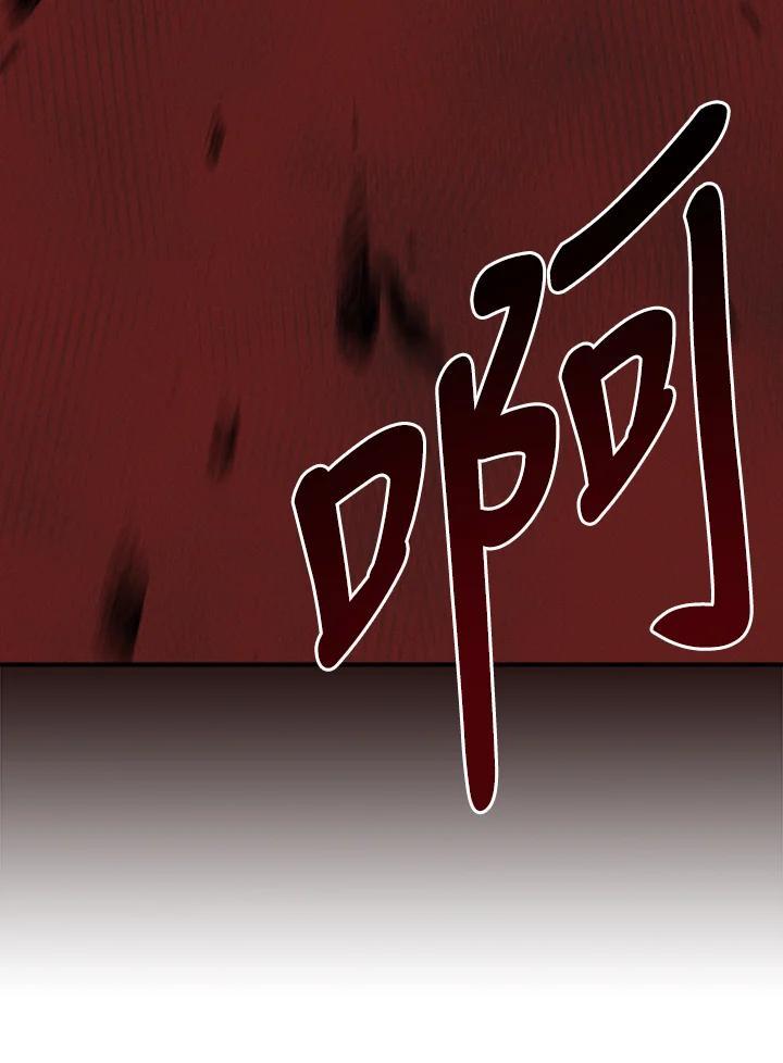 《大魔导士直播中》第90话 第112页