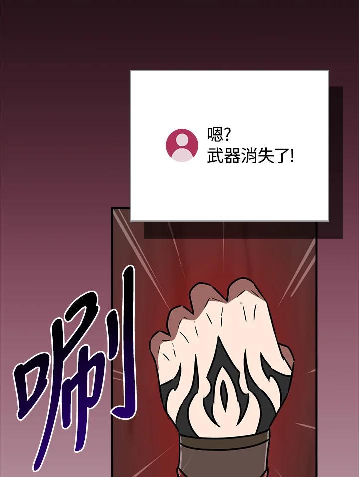 《大魔导士直播中》第90话 第51页