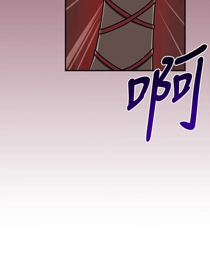 《大魔导士直播中》第90话 第52页