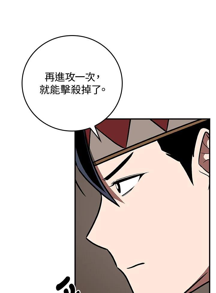 《大魔导士直播中》第90话 第95页