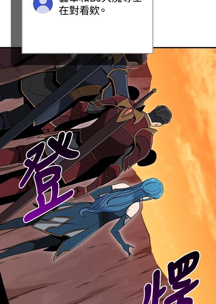 《大魔导士直播中》第90话 第4页