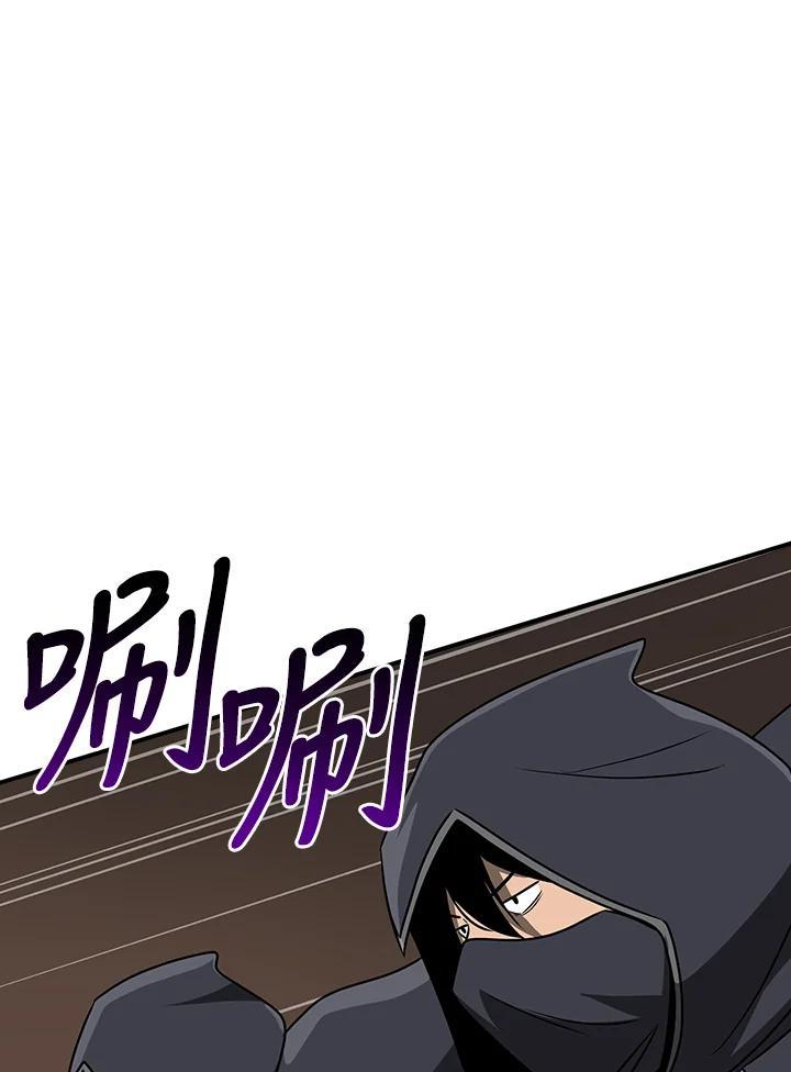 《大魔导士直播中》第90话 第100页
