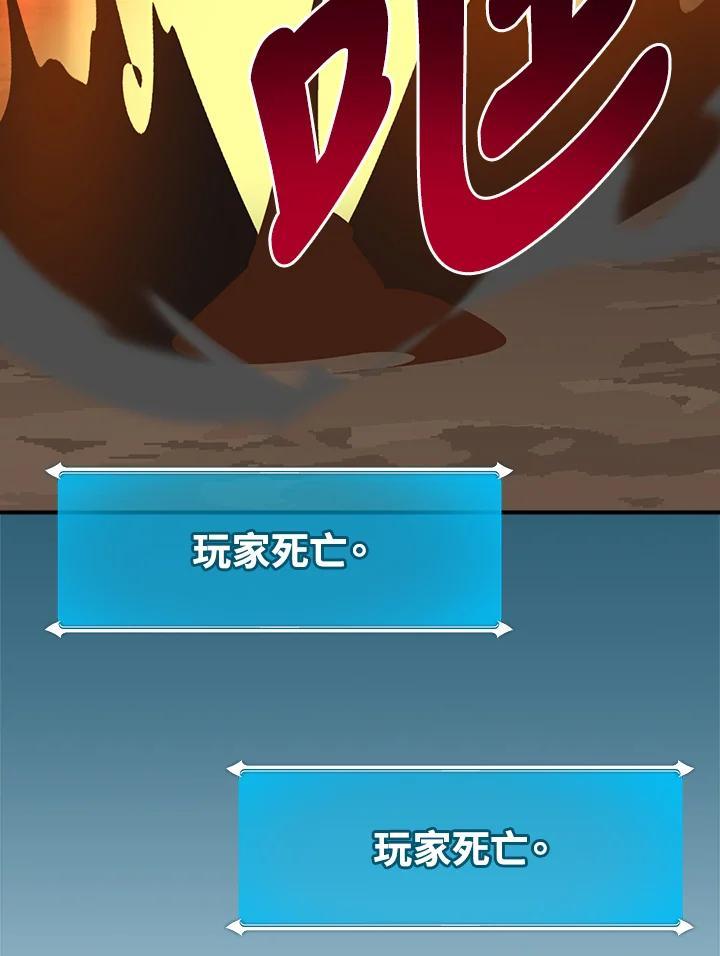 《大魔导士直播中》第90话 第126页