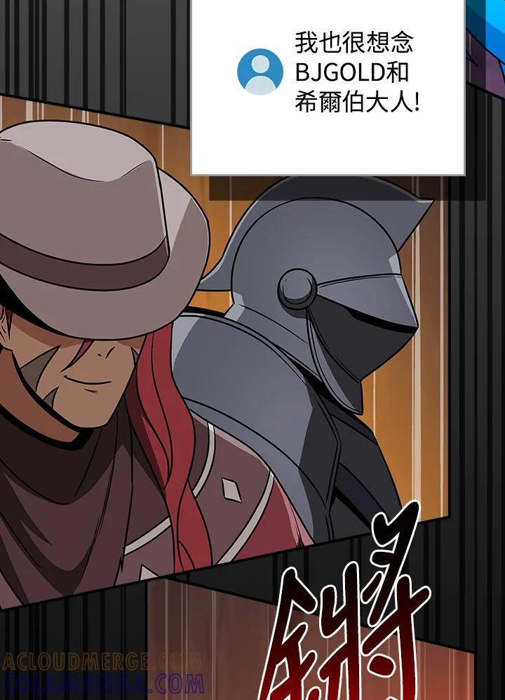 《大魔导士直播中》第90话 第29页