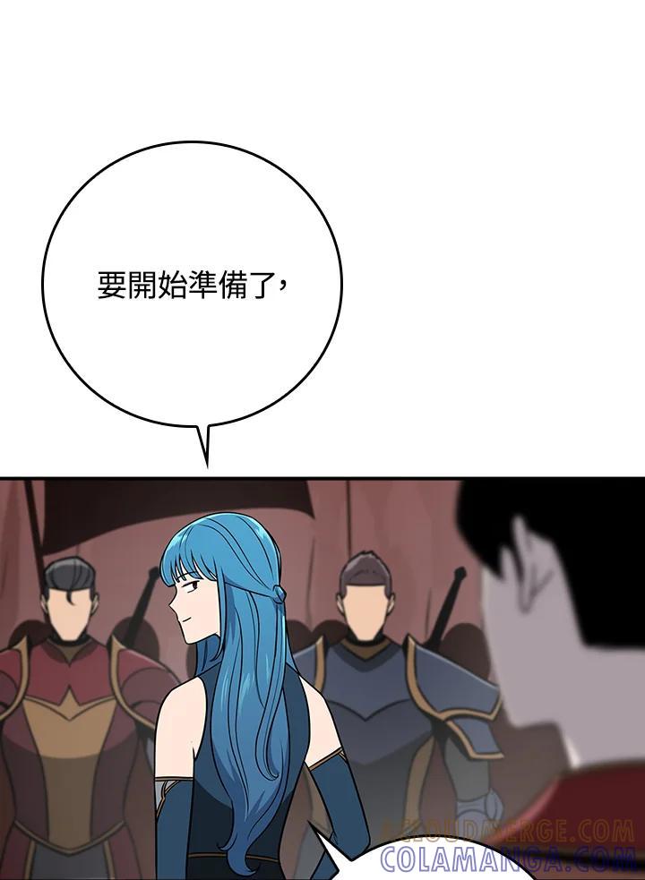 《大魔导士直播中》第90话 第17页