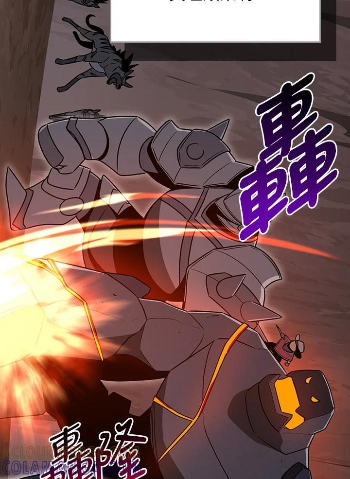 《大魔导士直播中》第90话 第33页