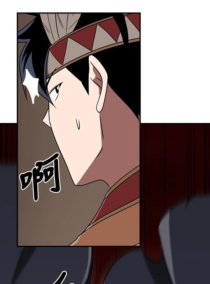 《大魔导士直播中》第90话 第102页
