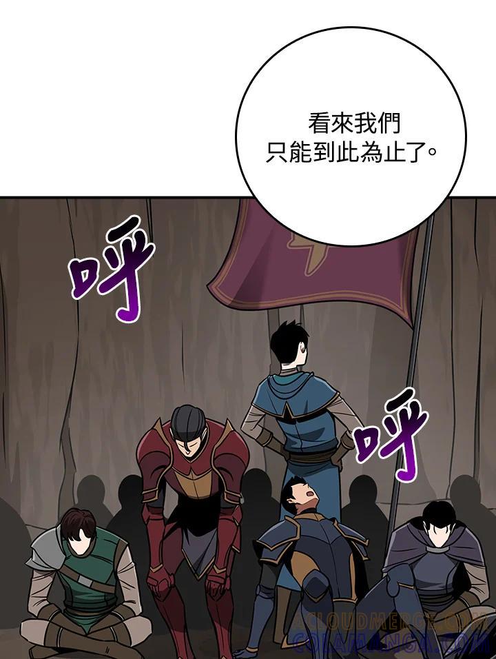 《大魔导士直播中》第90话 第61页