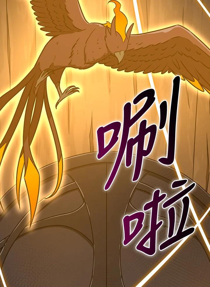 《大魔导士直播中》第90话 第68页