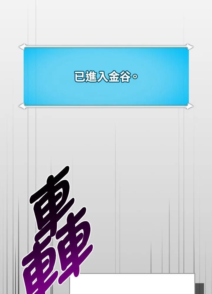 《大魔导士直播中》第90话 第26页