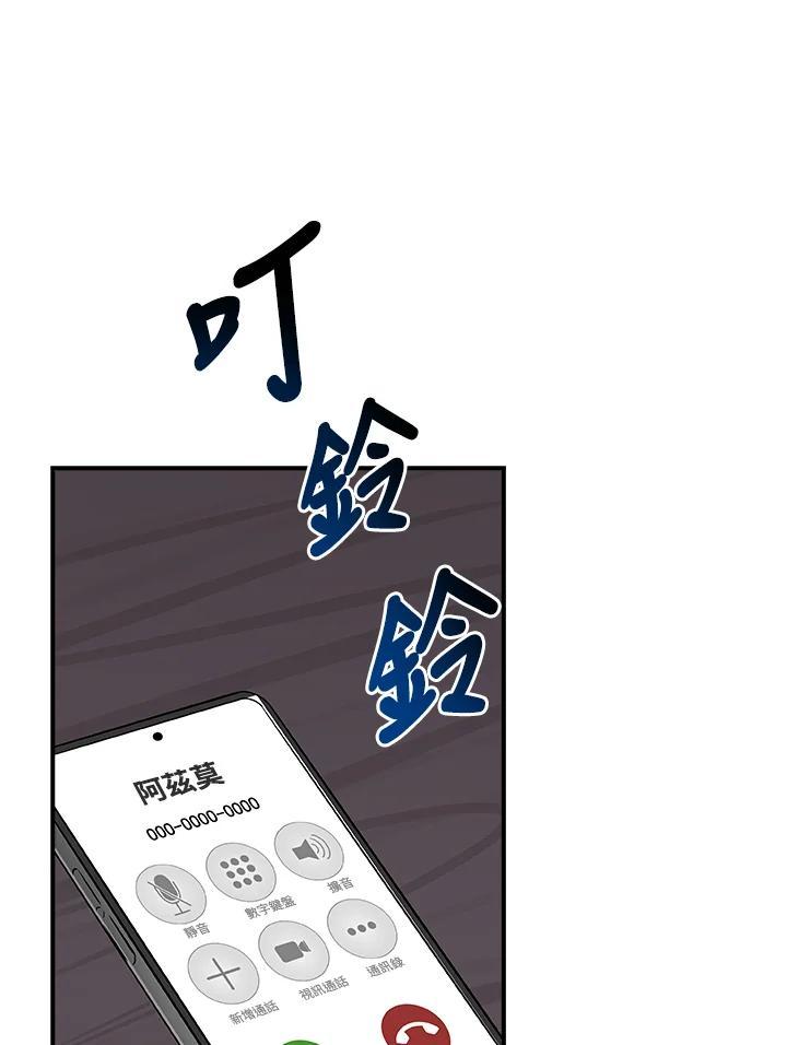 《大魔导士直播中》第91话 第47页