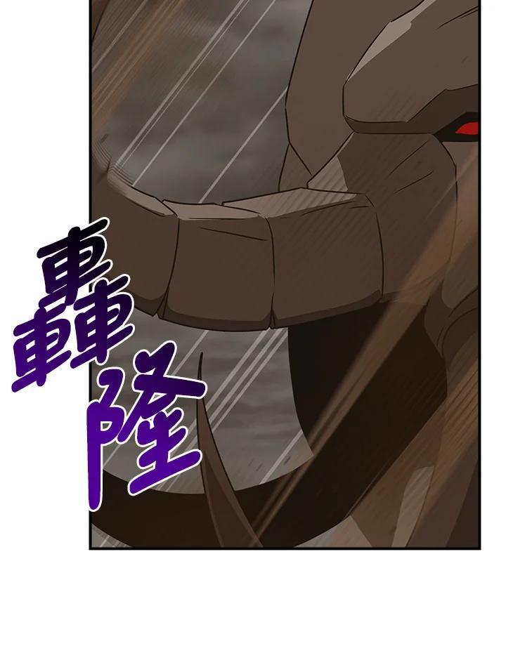 《大魔导士直播中》第91话 第82页