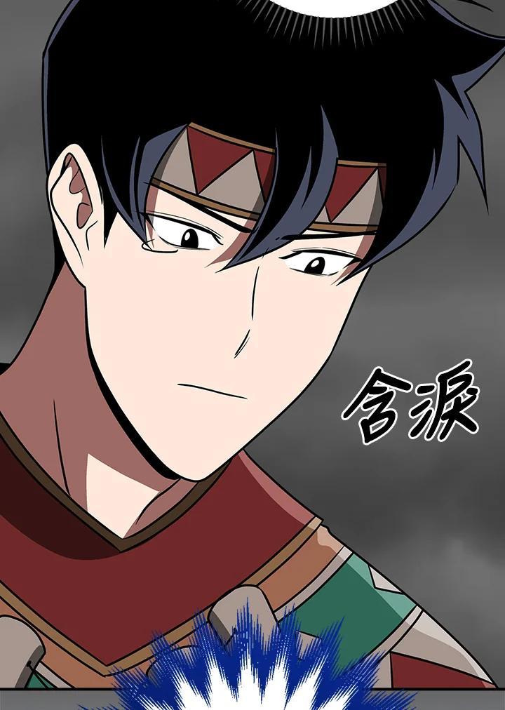 《大魔导士直播中》第91话 第23页