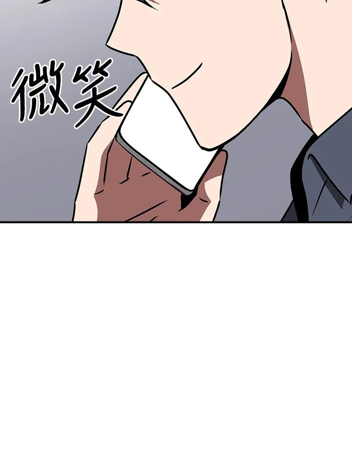 《大魔导士直播中》第91话 第68页