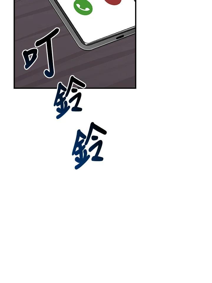 《大魔导士直播中》第91话 第48页