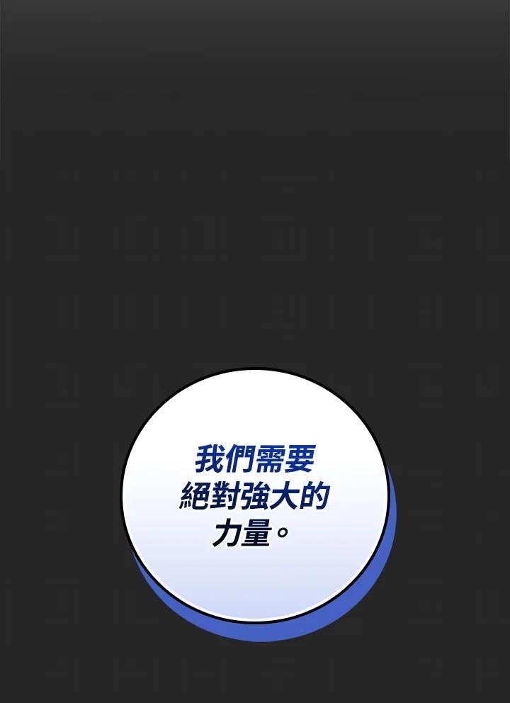 《大魔导士直播中》第91话 第34页