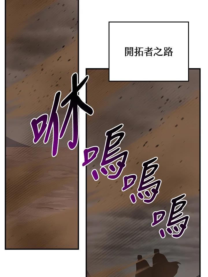 《大魔导士直播中》第91话 第70页