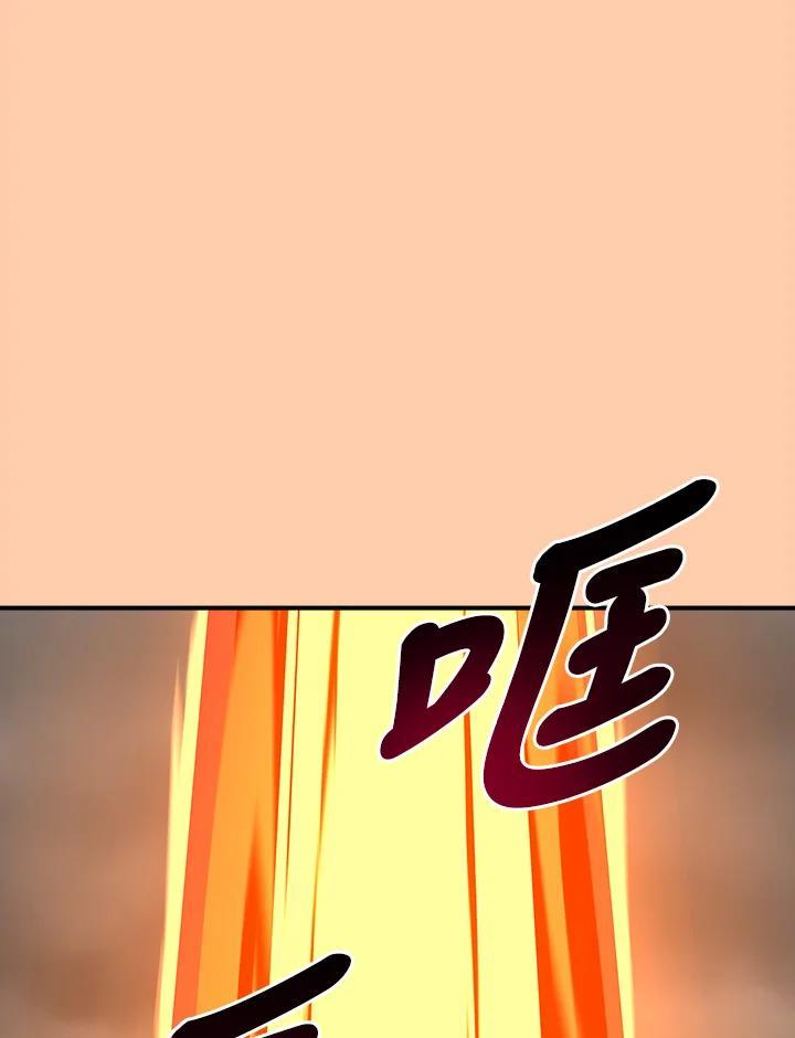 《大魔导士直播中》第91话 第87页
