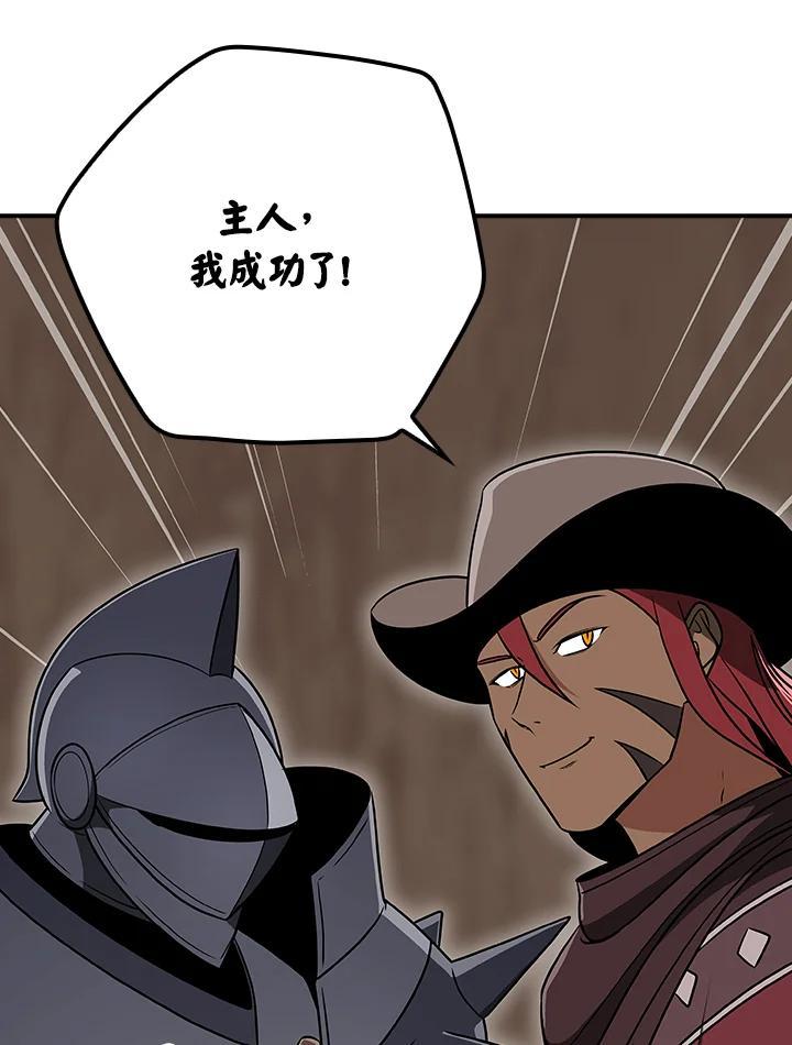 《大魔导士直播中》第91话 第6页
