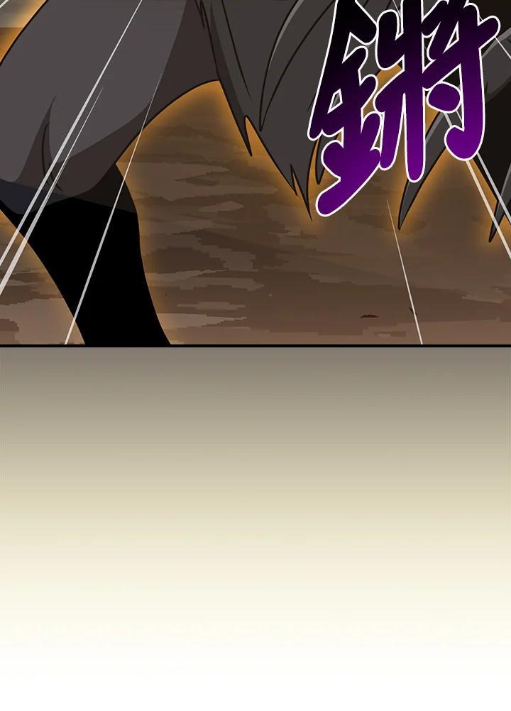 《大魔导士直播中》第91话 第108页