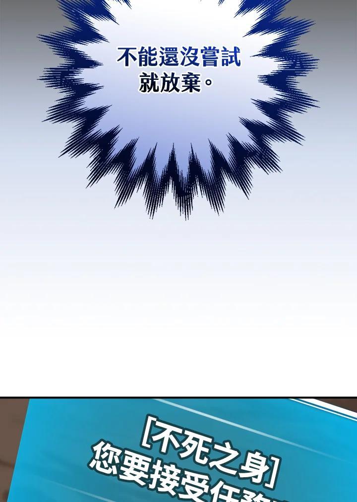 《大魔导士直播中》第91话 第24页