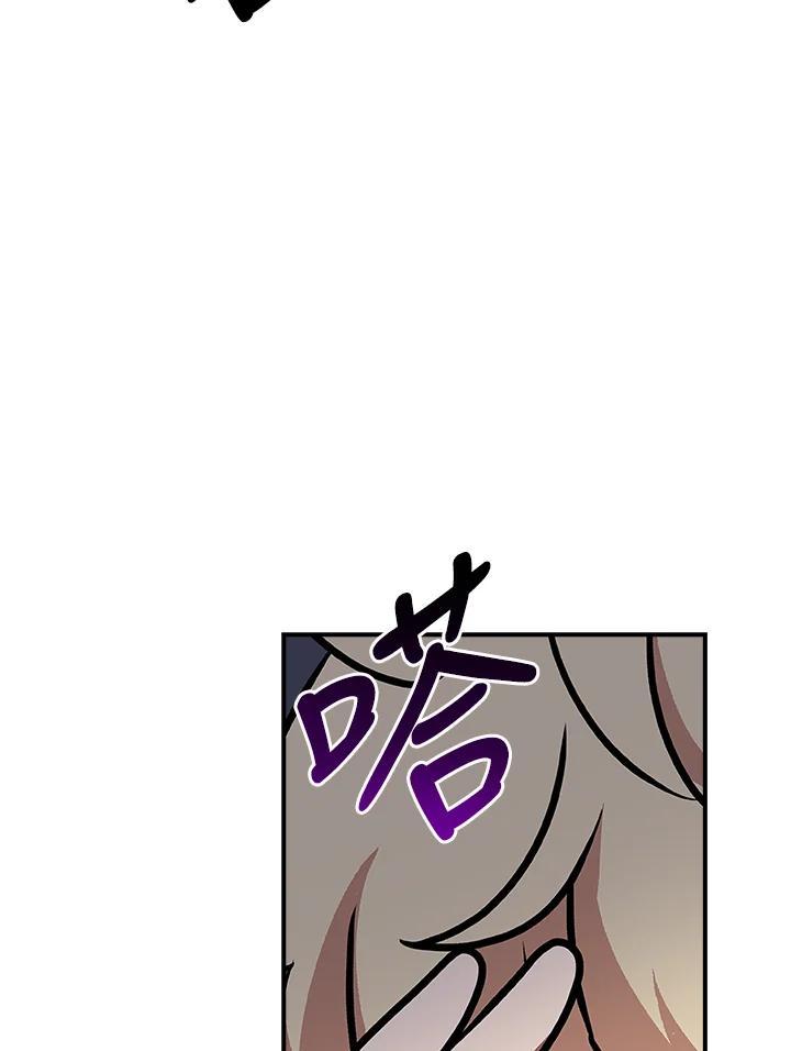 《大魔导士直播中》第91话 第43页