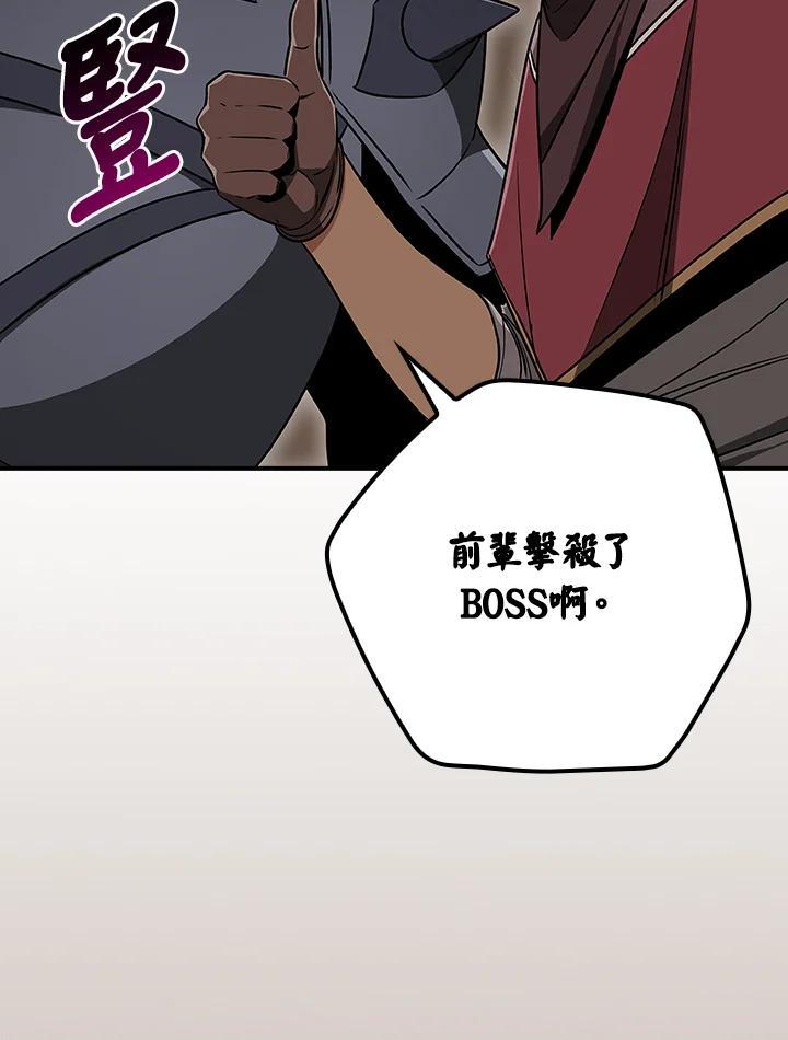 《大魔导士直播中》第91话 第7页