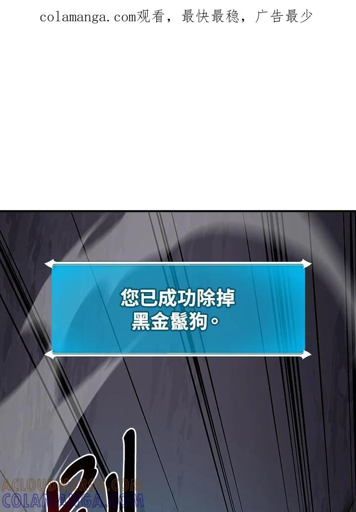 《大魔导士直播中》第91话 第1页