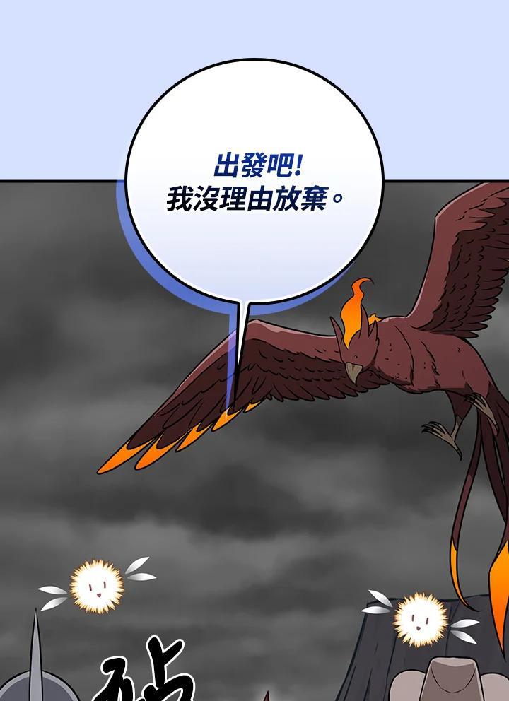 《大魔导士直播中》第91话 第30页
