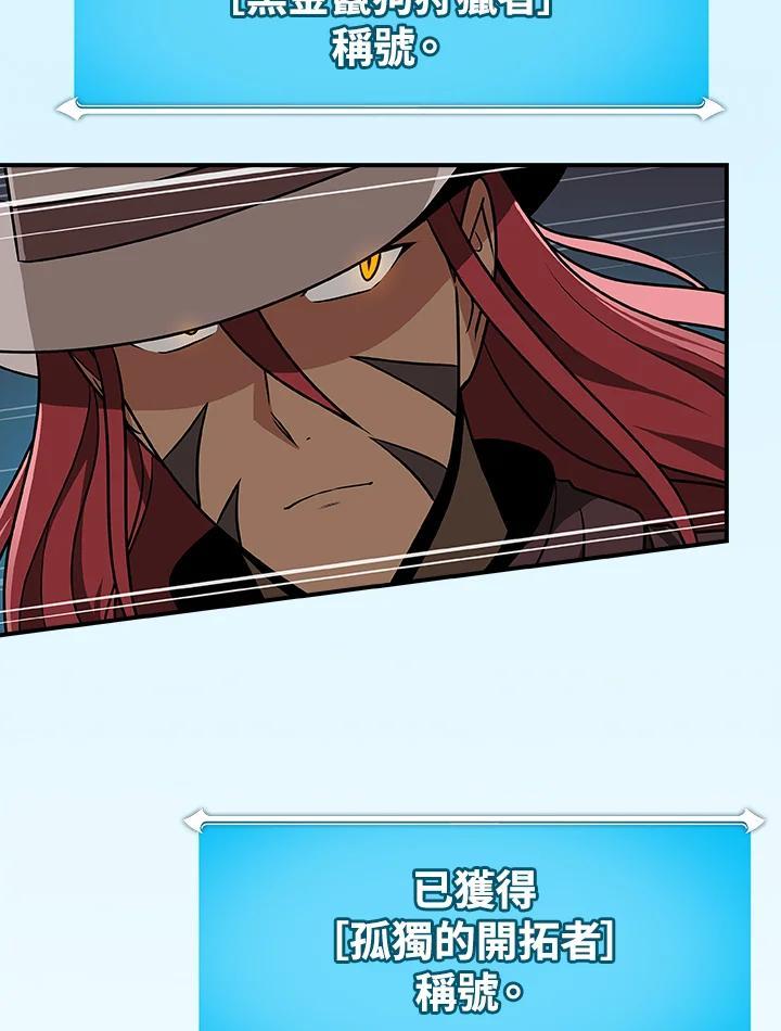 《大魔导士直播中》第91话 第4页