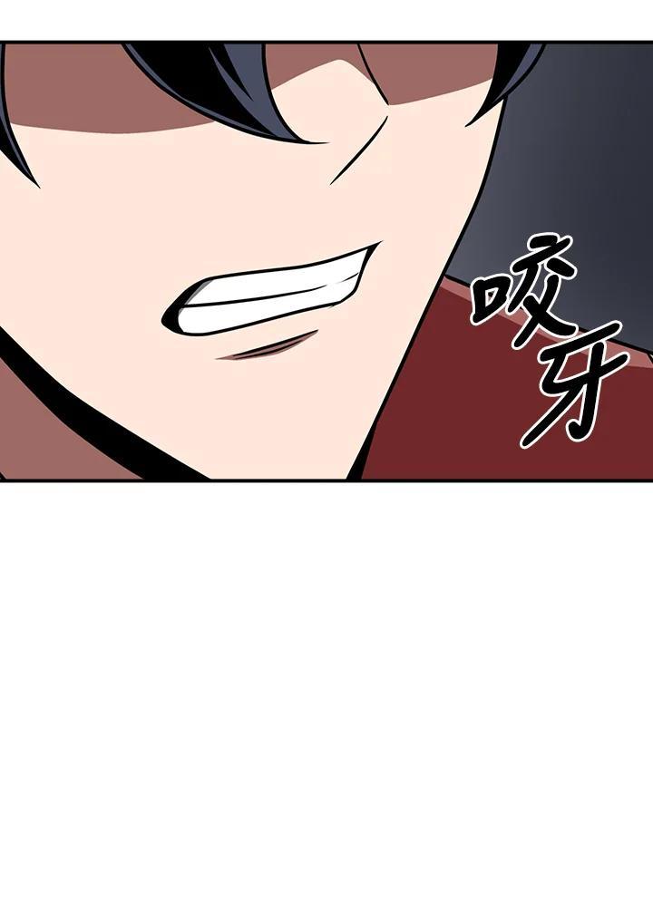 《大魔导士直播中》第91话 第20页