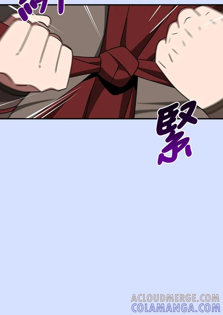《大魔导士直播中》第91话 第29页