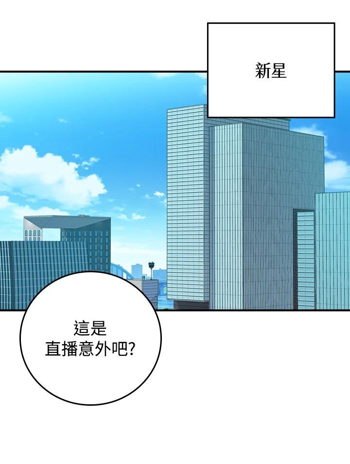 《大魔导士直播中》第91话 第39页