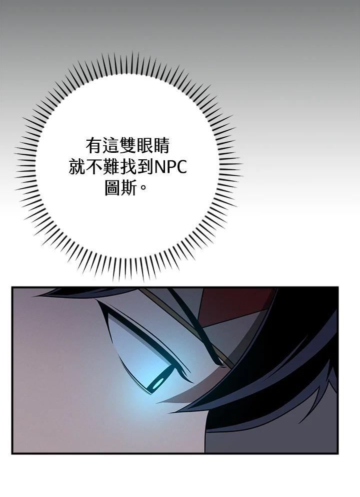 《大魔导士直播中》第91话 第15页