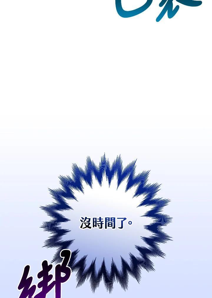 《大魔导士直播中》第91话 第28页