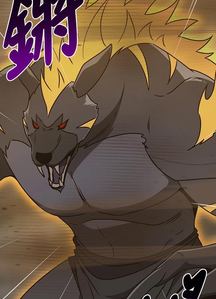 《大魔导士直播中》第91话 第107页