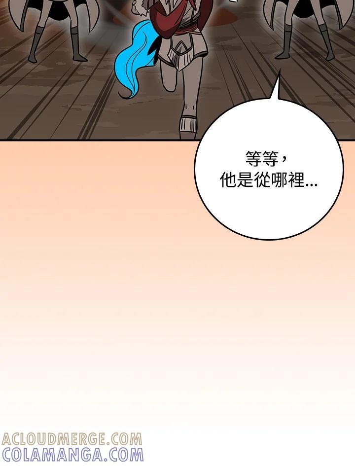 《大魔导士直播中》第91话 第89页