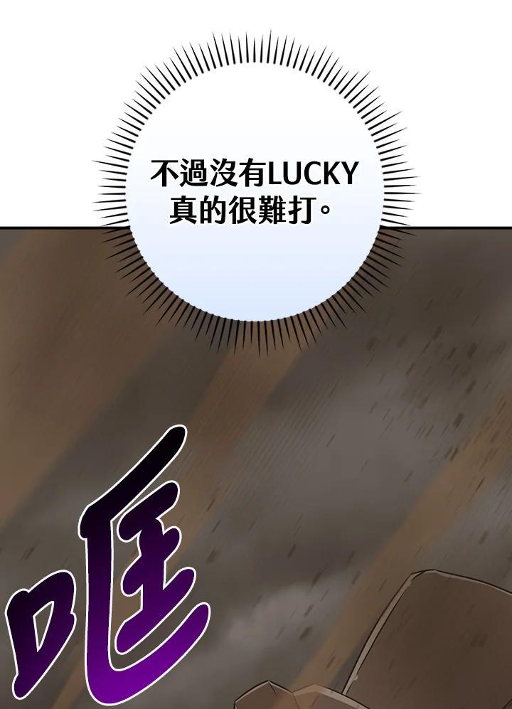 《大魔导士直播中》第91话 第100页