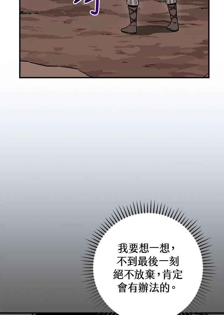 《大魔导士直播中》第91话 第22页