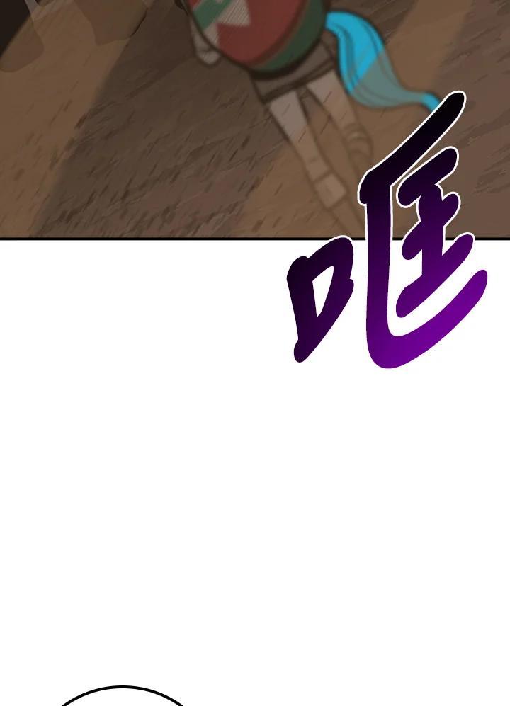《大魔导士直播中》第91话 第102页