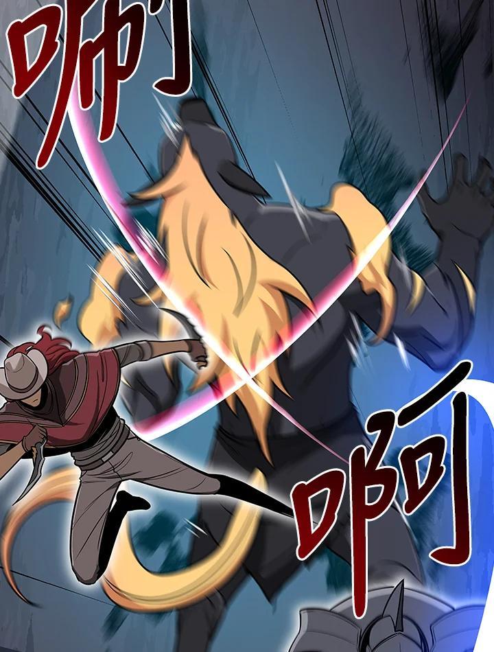 《大魔导士直播中》第91话 第2页