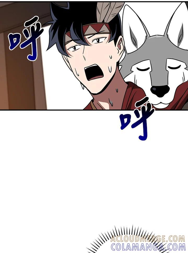 《大魔导士直播中》第91话 第113页